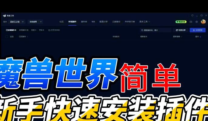 魔兽世界新手盒子插件如何使用？使用新手盒子有哪些好处？