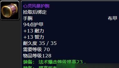 战服护腕获取方法是什么？