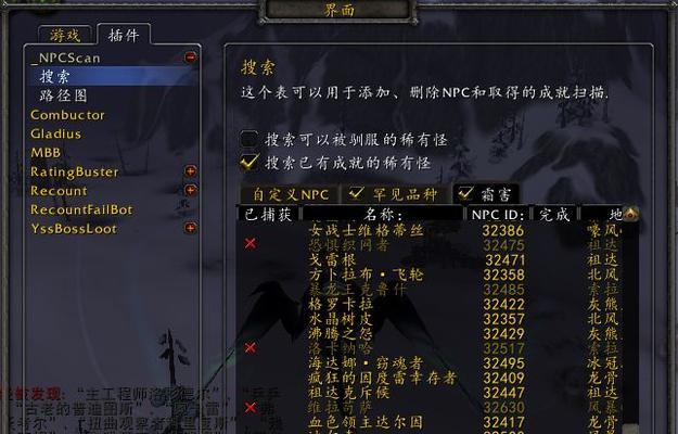 如何查看魔兽中的死亡插件？