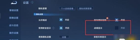 王者荣耀观战功能如何关闭？关闭步骤是什么？