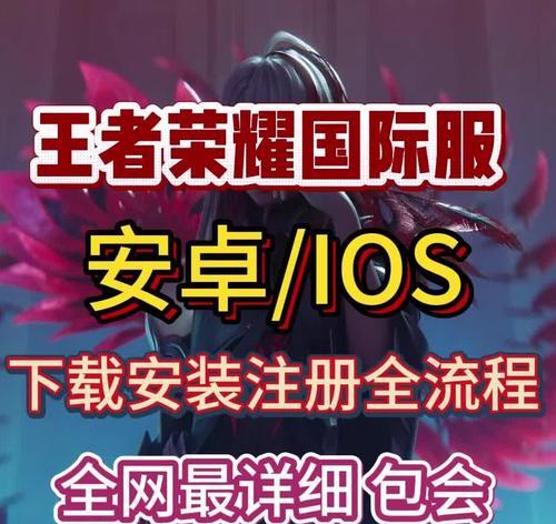 tgp下载王者荣耀后如何安装？