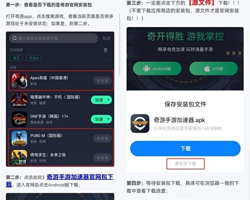 tgp下载王者荣耀后如何安装？