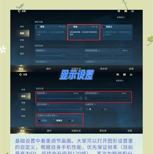 英雄联盟蓝光竖屏怎么关？如何调整设置以适应个人喜好？