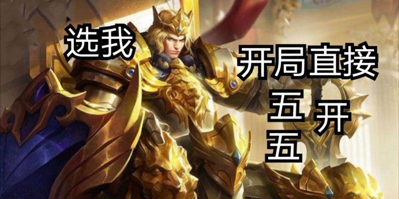 王者荣耀亚瑟玩法是什么？亚瑟的正确玩法有哪些？