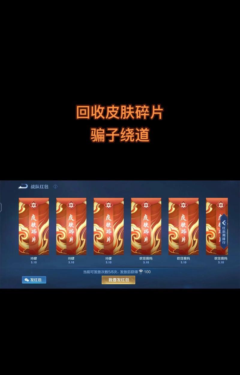 王者荣耀碎片可以兑换哪些物品？兑换策略是什么？