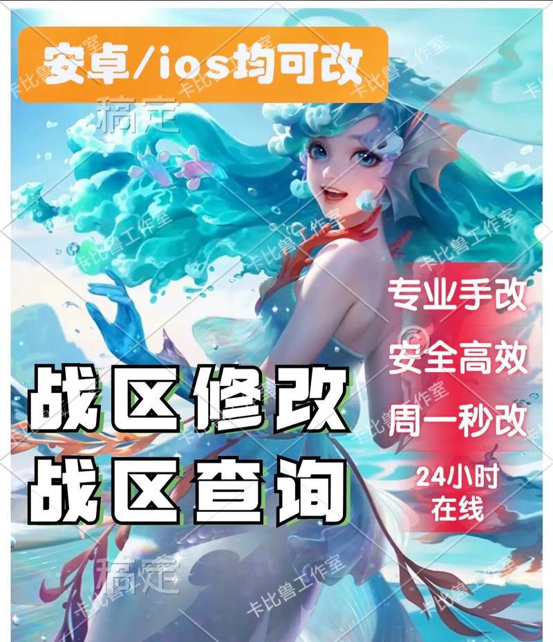 王者荣耀性别更改方法？需要满足哪些条件？