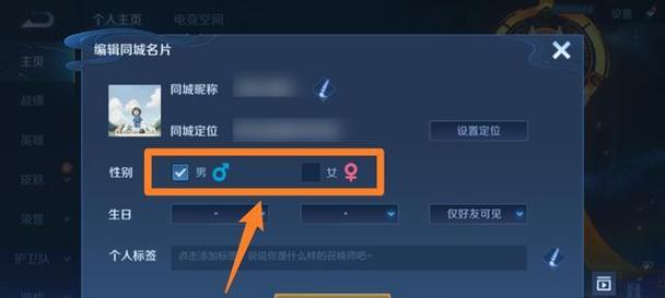 王者荣耀性别更改方法？需要满足哪些条件？