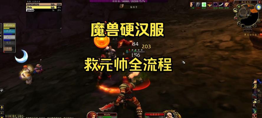魔兽元帅怎么做？完成任务的步骤和技巧是什么？