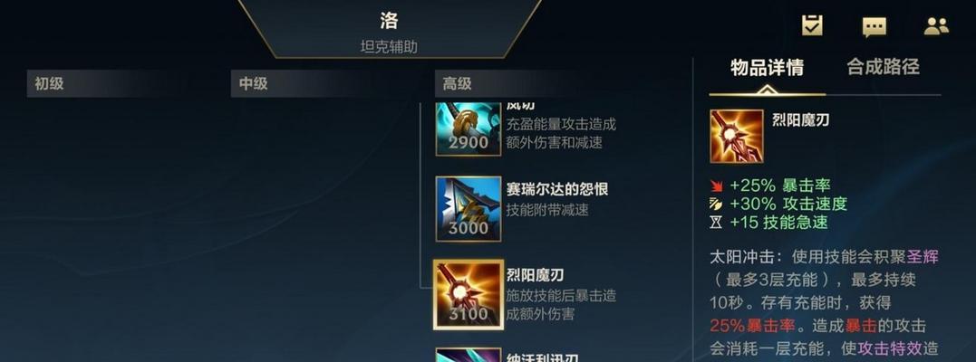 英雄联盟中减刀装备的具体作用是什么？