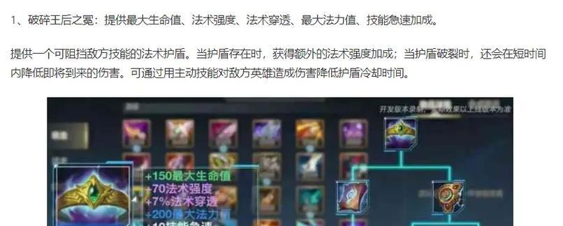 英雄联盟王冕装备预计何时推出？