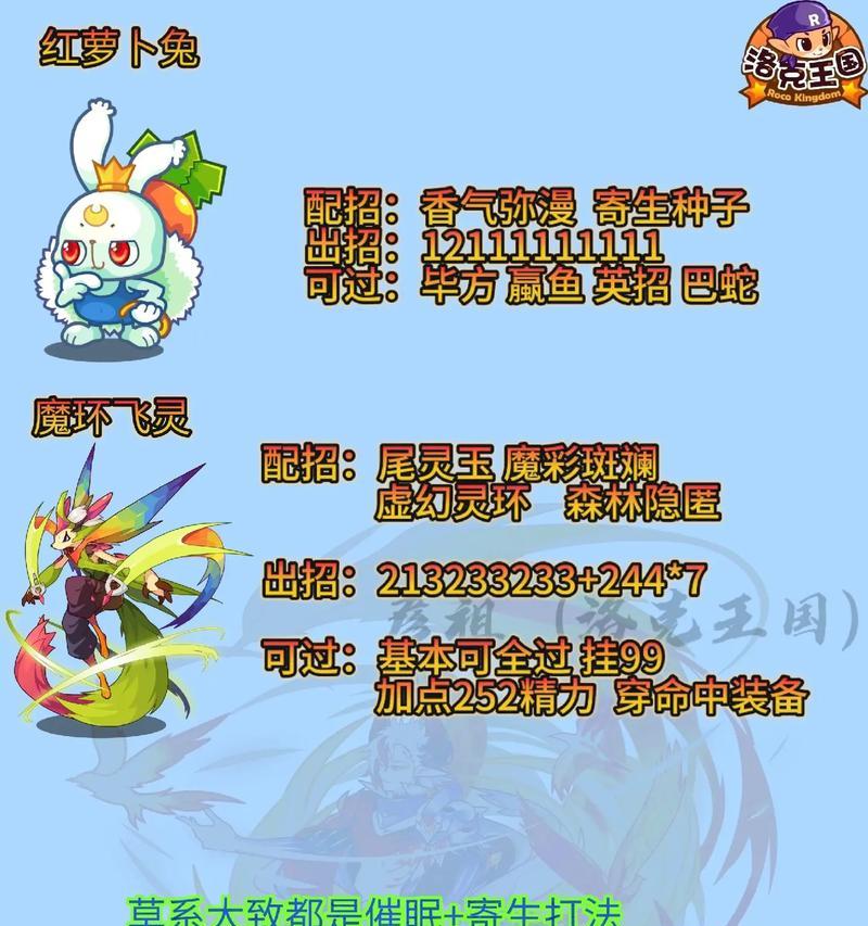 洛克王国中如何快速让植物成熟？种植技巧是什么？
