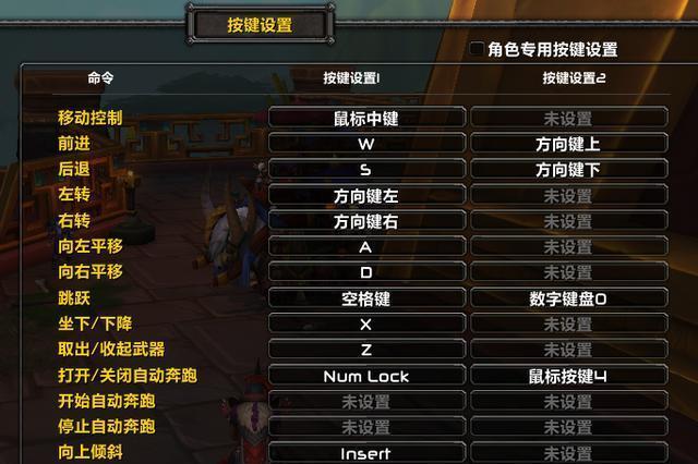 魔兽世界中技能绑定的设置方法是什么？