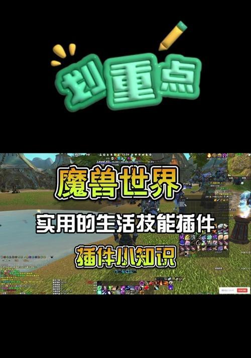 魔兽世界中技能绑定的设置方法是什么？