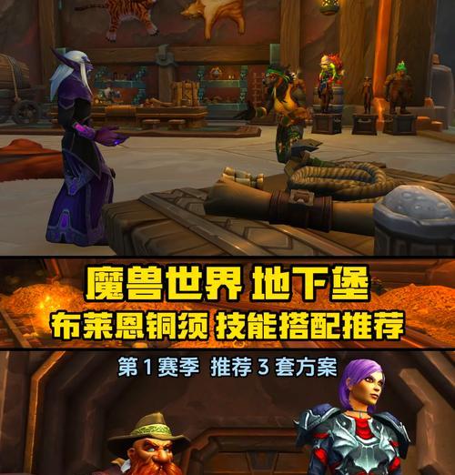 魔兽世界中技能绑定的设置方法是什么？
