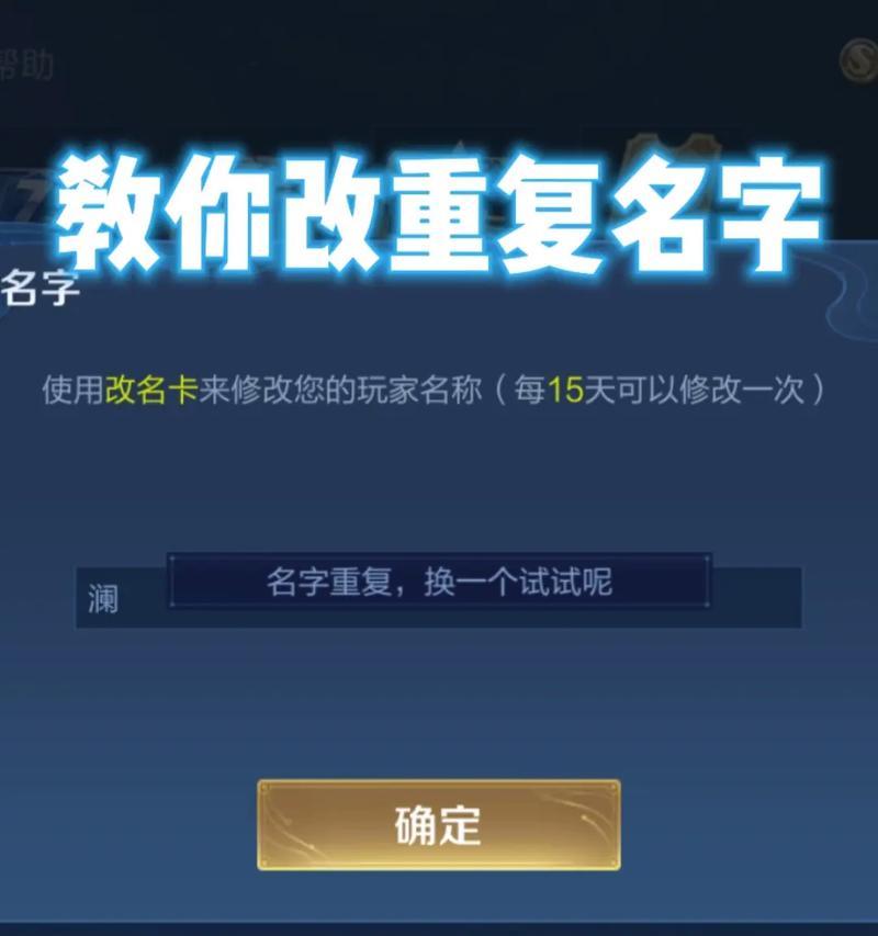 王者荣耀中如何设置长名字？