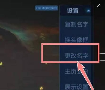 王者荣耀中如何设置长名字？