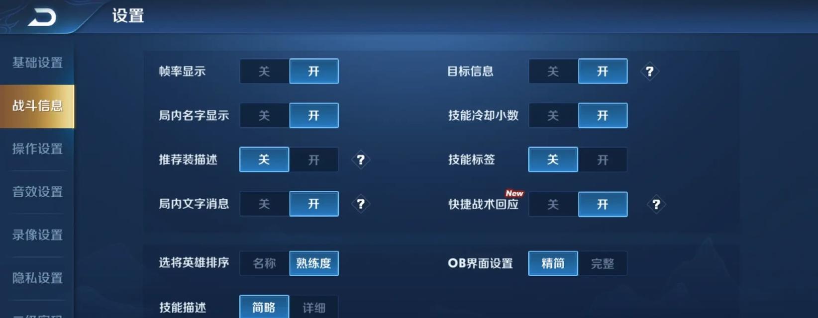 王者荣耀中如何设置长名字？