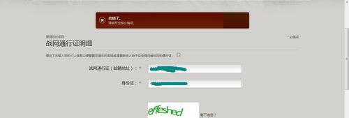 如何重置魔兽世界账号？需要遵循哪些步骤和注意事项？