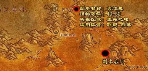 魔兽世界初期冷门副本有哪些？如何高效攻略这些副本？