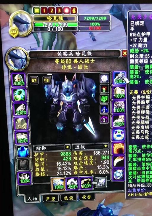魔兽世界中如何查看手套的等级高低？显示手套等级的方法是什么？