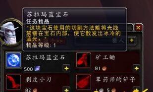 蓝宝石在魔兽世界中如何获得？获取途径有哪些？