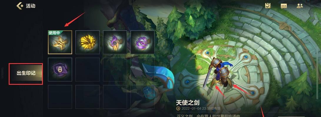 英雄联盟地上的印记代表什么？如何正确利用？
