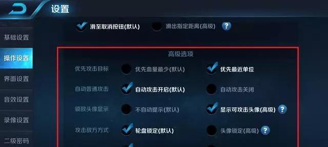 王者荣耀如何设置免流量？免流设置的步骤是什么？