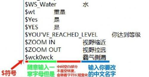 辐射4中武器代码的正确使用方法是什么？