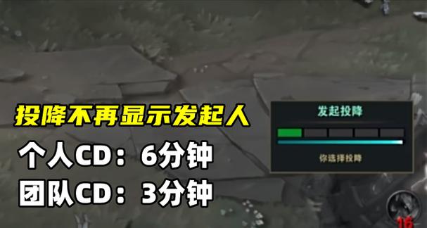 在英雄联盟中如何进行投降？有哪些条件？