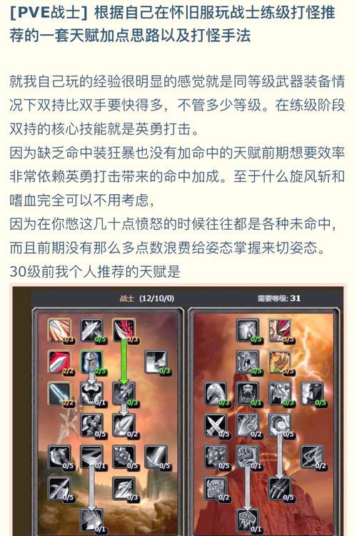 魔兽世界中如何快速升级？有哪些高效的方法？