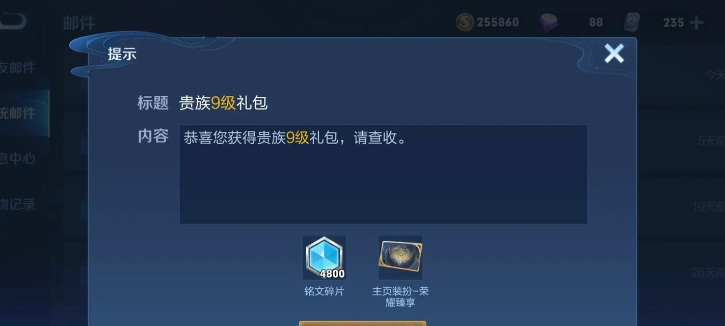 荣耀臻享装扮如何领取？领取条件是什么？