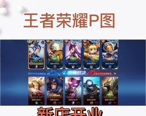 荣耀臻享装扮如何领取？领取条件是什么？