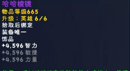 魔兽探索棱镜的制作方法是什么？需要哪些材料和步骤？