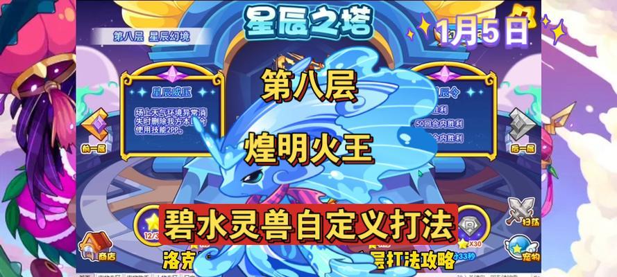 洛克王国中宠物火焰玻璃如何获得？