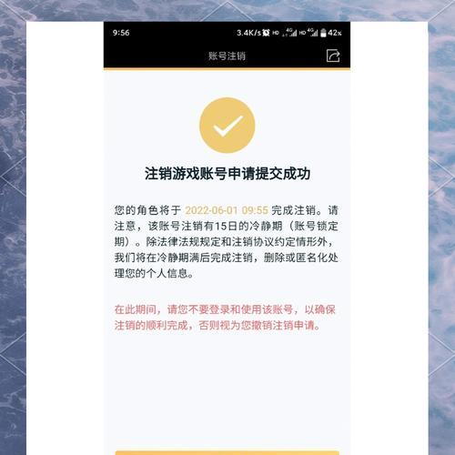 王者荣耀注销会怎么样？账号注销后数据如何处理？