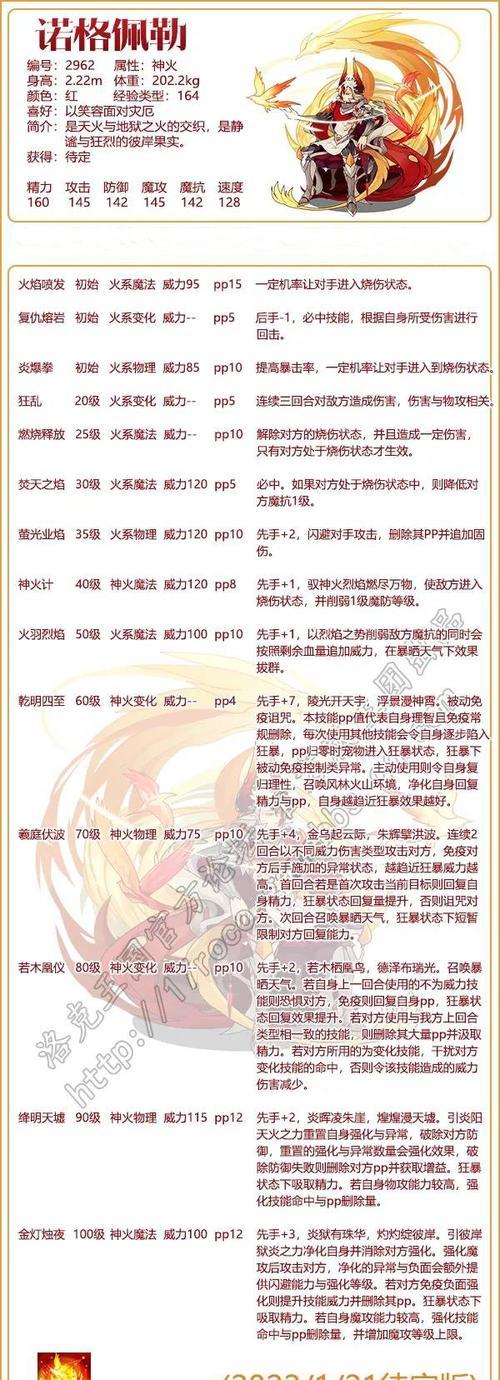 洛克王国中解毒技能的获取方式是什么？