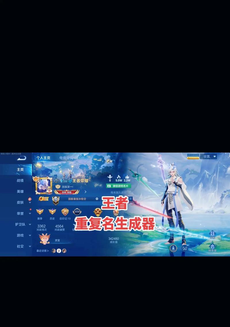 王者荣耀重名起名方法是什么？