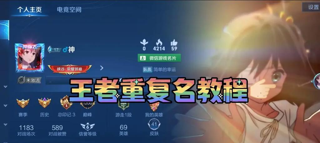 王者荣耀重名起名方法是什么？