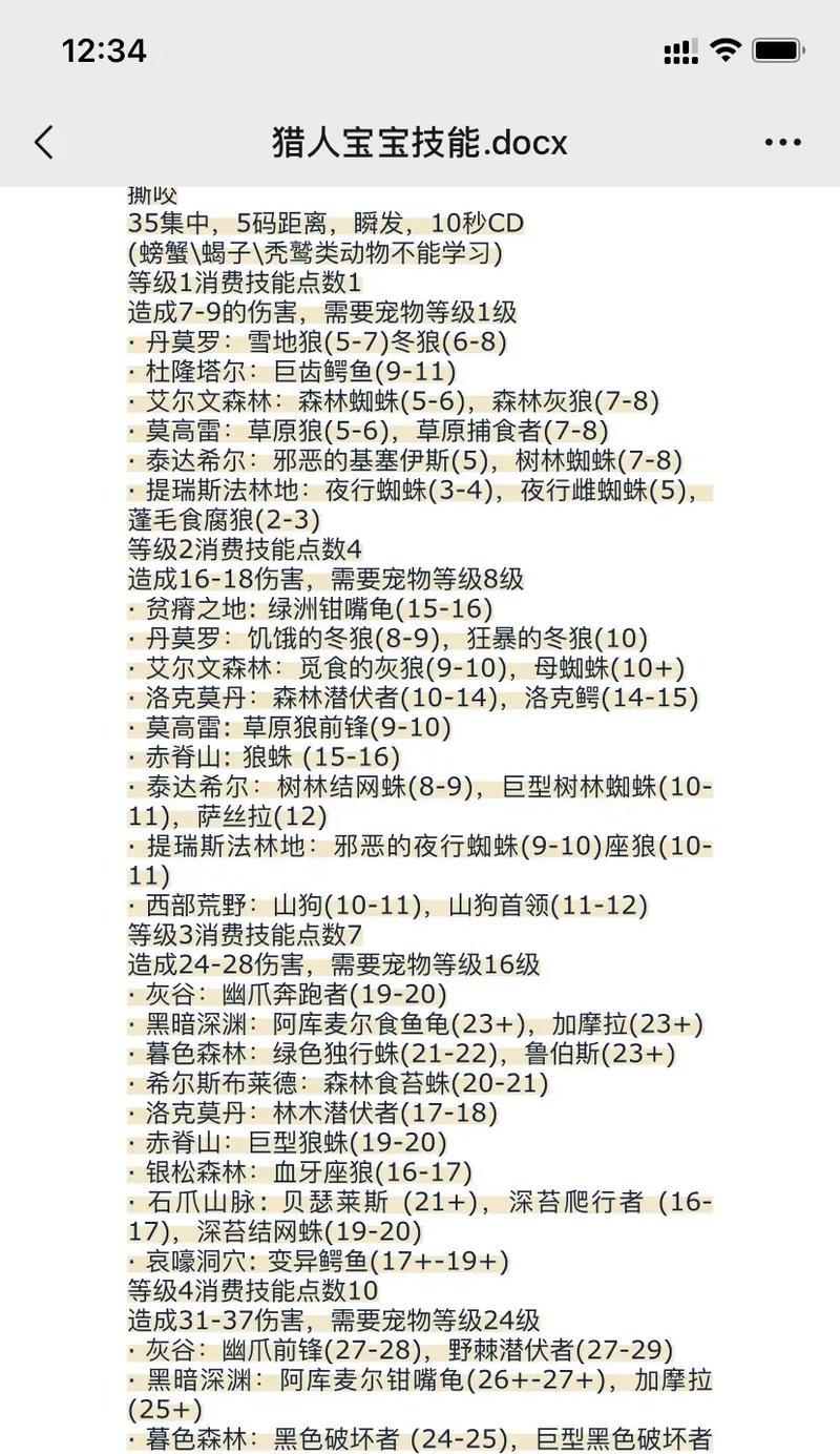 魔兽世界猎人角色名字如何创意取名？有哪些名字锦集推荐？