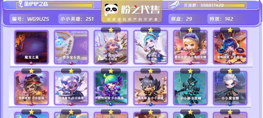 神话棋盘在英雄联盟中如何玩？玩法有哪些特点？