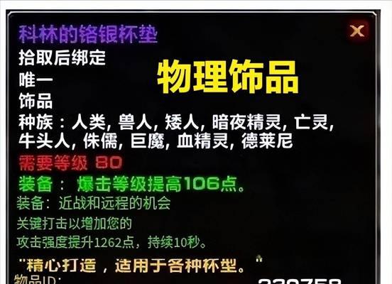 魔兽世界紫砂首饰品的获取方式是什么？首饰品的用途有哪些？