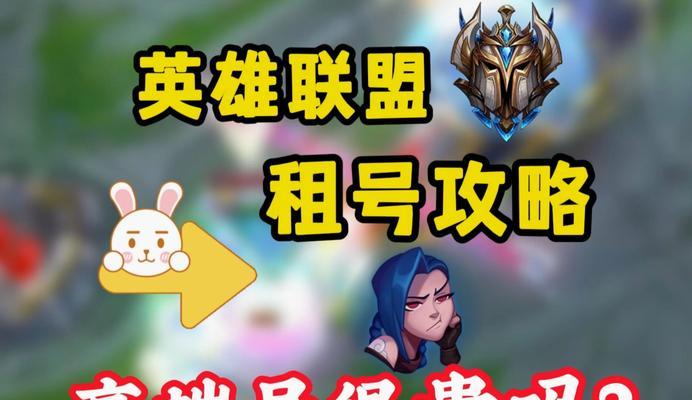 购买超燃英雄联盟账号需要注意什么？