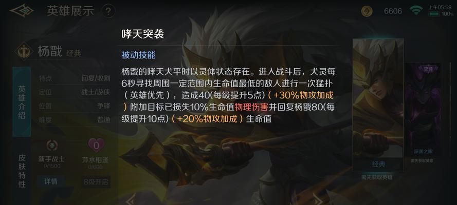 杨王爷在英雄联盟中的别名是什么？他的技能特点是什么？