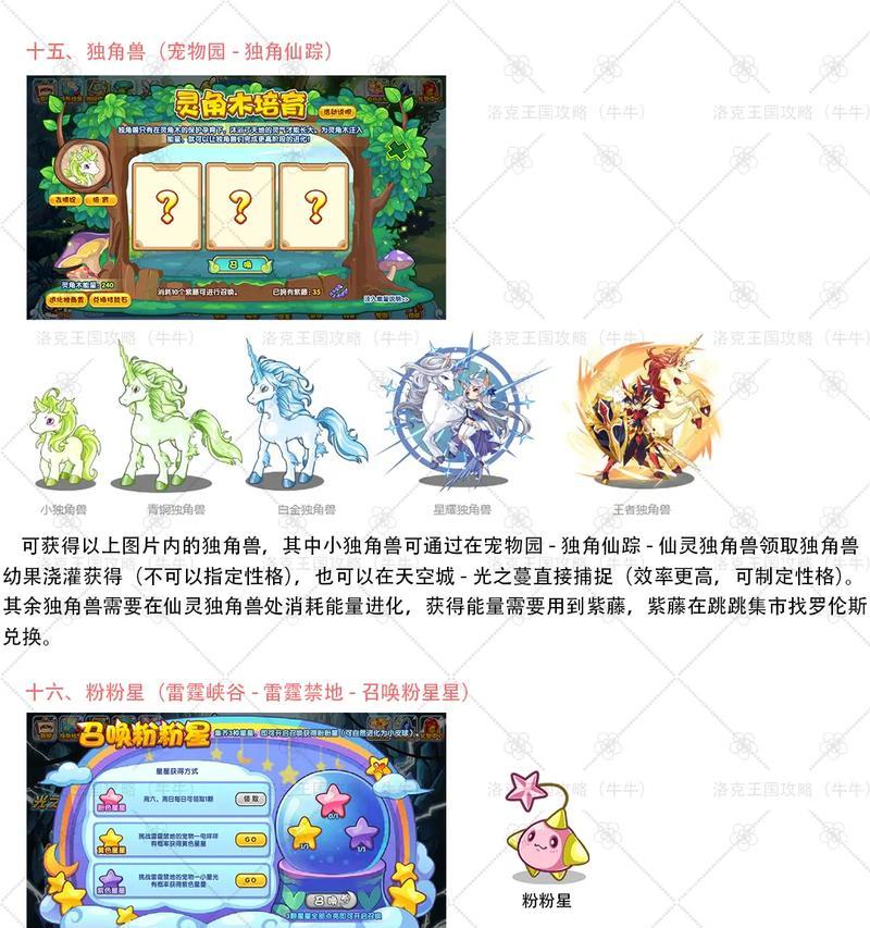 洛克王国如何实现无限捕捉宠物？