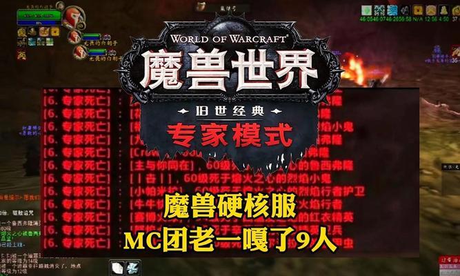 魔兽世界专家模式下如何解除目标？