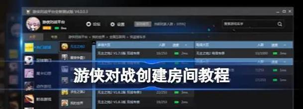 英雄联盟房间创建步骤是什么？