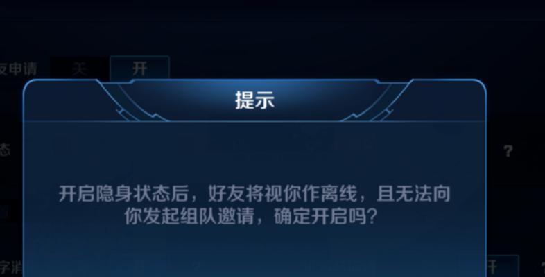 王者荣耀应用如何隐藏？