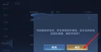 王者荣耀应用如何隐藏？