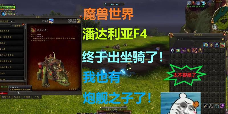 魔兽世界中如何前往潘达利？需要什么条件？