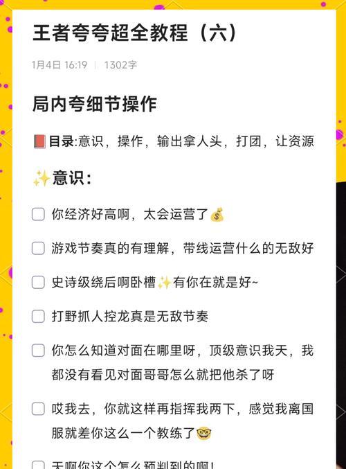 王者荣耀中如何设置赞美功能？赞美功能有何用途？
